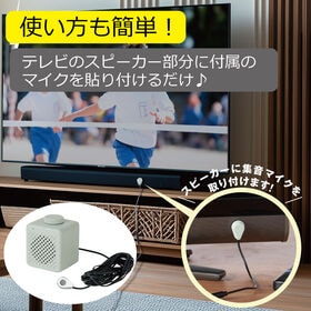 簡単設置！お手元テレビスピーカー