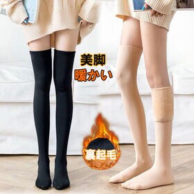 【ベージュ】裏起毛ハイソックス 靴下 冷え取り