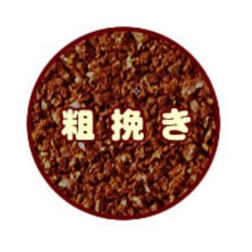 【計2kg（500g×2種計4袋】[加藤珈琲店]勝とうコーヒー飲み比べセット＜挽き具合：粗挽き＞