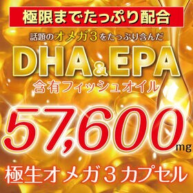 健康たっぷり本舗 オメガ3プレミアム DHA&EPA 極生カプセル 約6ヶ月分 180粒