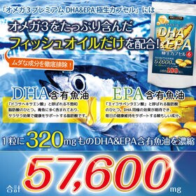 【2個セット】オメガ3プレミアム DHA&EPA 極生カプセル 約6ヶ月分 180粒×2個セット