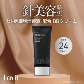 【2本セット】スピキュール＋ヒト幹細胞エキス配合BBクリーム