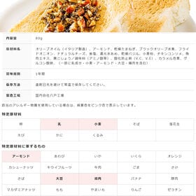 【80g×12個】宝幸 ザクザク食べる オリーブオイル