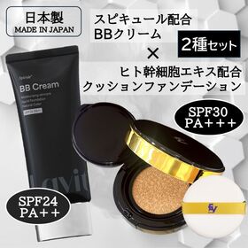 【各1個】スピキュール配合BBクリーム＋ヒト幹細胞クッションファンデーションナチュラル | 「スピキュール」と「ヒト幹細胞エキス」配合の針美容BBクリームとファンデーションのセット