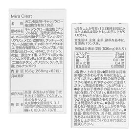 【賞味期限間近】【62粒入×2箱】SONOKO Mira Clest 毎日の美容と健康をサポート