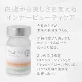 【賞味期限間近】【62粒入×4箱】SONOKO Mira Clest 毎日の美容と健康をサポート