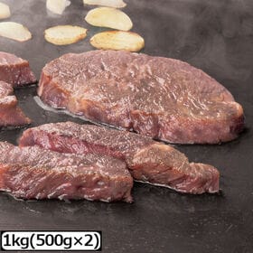 【計1kg/500g×2パック】牛ハラミステーキ