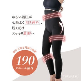 【M-L】ゆる圧腹巻きレギンス