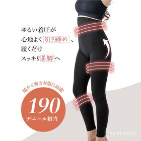 【L-LL/2枚組】ゆる圧腹巻きレギンス