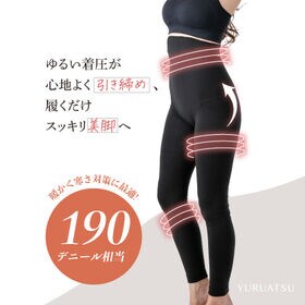 【M-L/2枚組】ゆる圧腹巻きレギンス