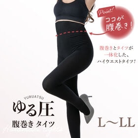 【L-LL】ゆる圧腹巻きタイツ
