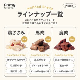 【50g×6袋セット】Famy fullgood ウェットフード 鶏ささみ肉 ドッグフード