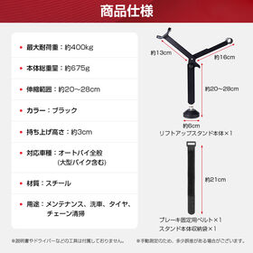 リフトアップスタンド 携帯用