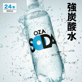 【500ml 24本】強炭酸水 OZA SODA プレーン
