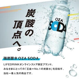 【500ml 24本】強炭酸水 OZA SODA プレーン