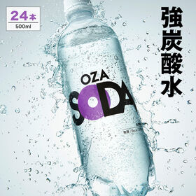 【500ml 24本】強炭酸水 OZA SODA シリカ