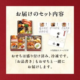 【12/30午前中着】【2人前3段28品目】福来 おせち