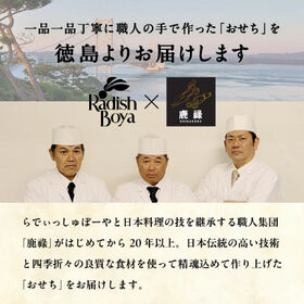 【12/30午前中着】【2人前3段28品目】福来 おせち