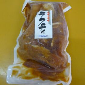 【1kg】ラフティー切り落とし