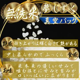 新米(令和7年産)無洗米『夢しずく』2kg×2袋