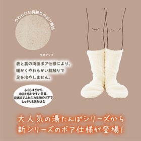 【アイボリー】湯たんぽみたいなあったかボアソックス