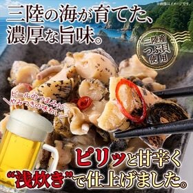 【大容量】国産ピリ辛つぶ貝500g