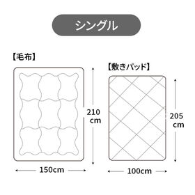 【グリーン/シングル】ファミラ 5層構造トリプルウォームぽかぽか 毛布布団セット 掛布団+敷パット