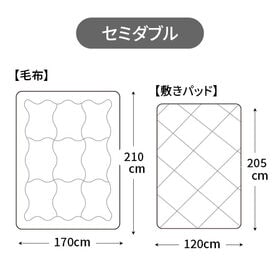【ブラウン/セミダブル】ファミラ 5層構造トリプルウォームぽかぽか 毛布布団セット 掛布団+敷パット