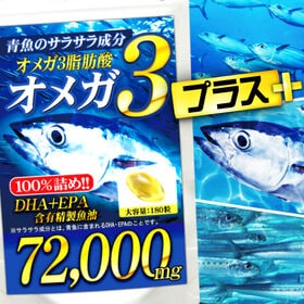 【3袋入】福袋 健康習慣はじめの一歩！サプリ入門セット（1袋約6カ月分）