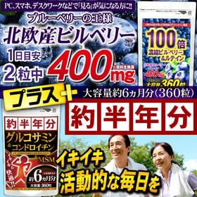【3袋入】福袋 健康習慣はじめの一歩！サプリ入門セット（1袋約6カ月分）