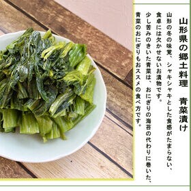 【2kg】青菜漬け 500g×4袋 山形の伝統漬物 柿渋散布 農薬不使用