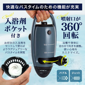 ナノバスジェット（工具不要取付簡単/2種類の水流）