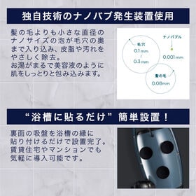 ナノバスジェット（工具不要取付簡単/2種類の水流）