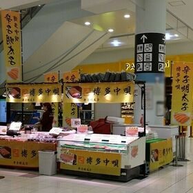 【1kg】博多中唄 無着色辛子明太子 切れ子