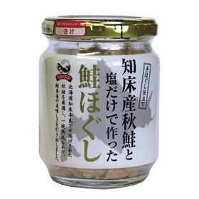 【12個】鮭ほぐしフレーク　知床産秋鮭と塩だけで作った鮭ほぐし