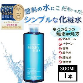 【300ml×1本】龍泉洞の化粧水　ユキノシタエキス配合(整...