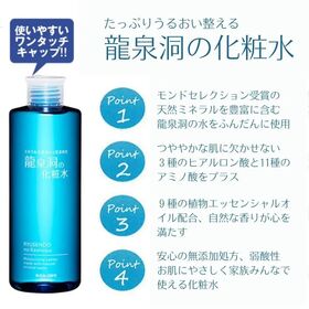 【300ml×1本】龍泉洞の化粧水　ユキノシタエキス配合(整肌成分)　無添加・弱酸性