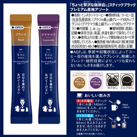 【計36本/6種×各6本】AGF ちょっと贅沢な珈琲店 産地アソートセット