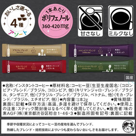 【計36本/6種×各6本】AGF ちょっと贅沢な珈琲店 産地アソートセット