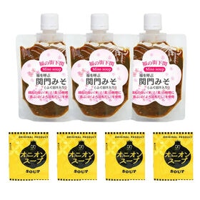 【450g】 関門みそ（3パック×150g）+オニオンスープ4袋 | 受験生や試験勉強のお供に！ 縁起が良いものをたくさん加えて調理しました！