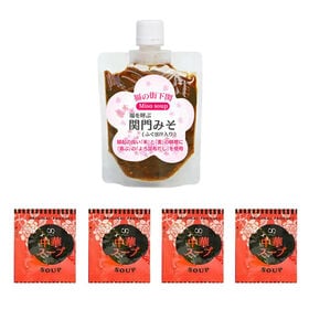【150g】 関門みそ（150g×1袋）+中華スープ4袋 | 受験生や試験勉強のお供に！ 縁起が良いものをたくさん加えて調理しました！