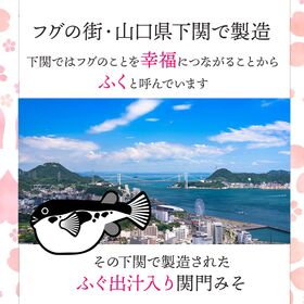 【150g】 関門みそ（150g×1袋）+各種1種付(計4袋)