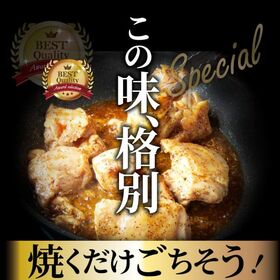 【1kg(250g×4)】ガーリックアヒージョ風 鶏焼肉／焼くだけ絶品◎にんにく香るやみつき！