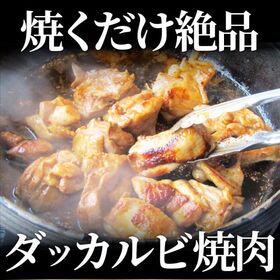 【6kg (500g×12)】旨辛 ジューシー 鶏もも チーズダッカルビ （チーズはついていません）