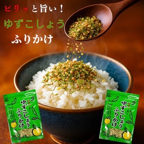 【計44g(22g×2袋)】 ふりかけ ピリっと旨い ゆずこしょう フリカケ 御飯の友 老舗 フタバ