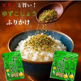 【計66g(22g×3袋)】 ふりかけ ピリっと旨い ゆずこしょう フリカケ 御飯の友 老舗 フタバ