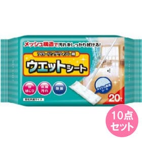 【10点セット】ウエットキレイシート20枚入