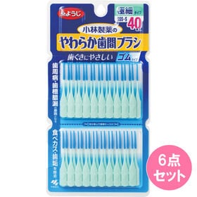 【40本×6点セット】やわらか歯間ブラシ SSS-Sサイズ