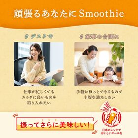 カゴメ 野菜生活 Smoothie みかん＆ゆず 330ml×12本