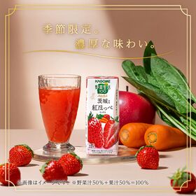 カゴメ 野菜生活100 本日の逸品茨城県産紅ほっぺ 195ml×24本